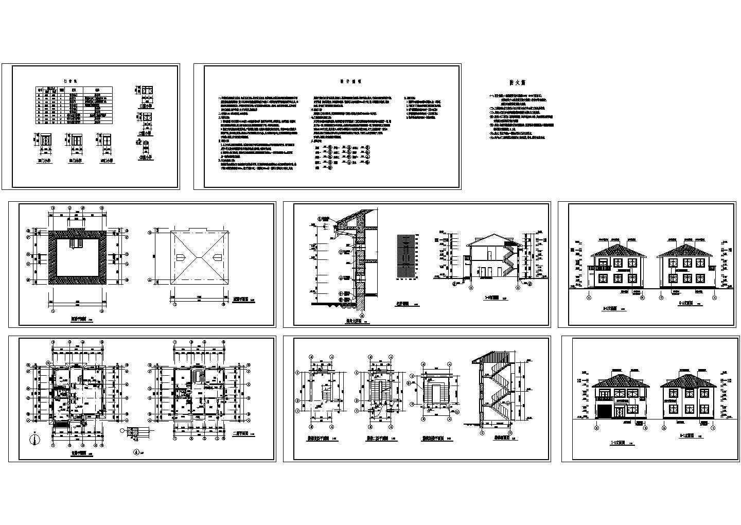 二层成套别墅建筑设计施工cad图