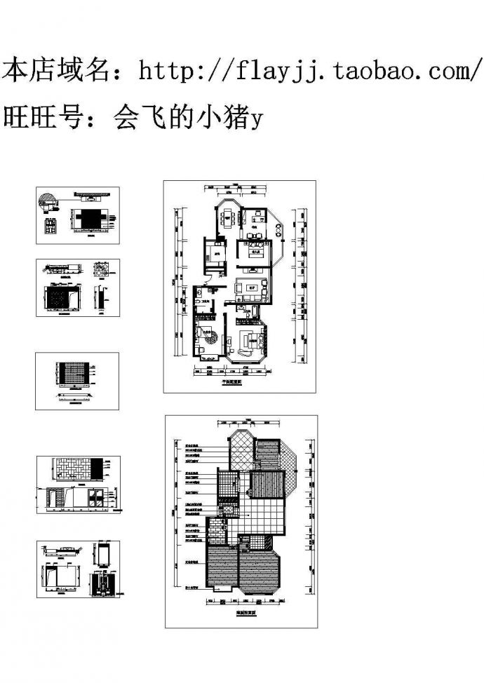 北京某高级楼盘极品中式装设CAD图_图1