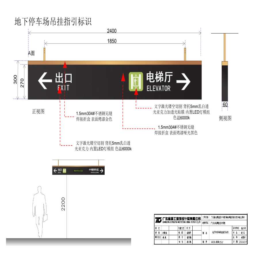 某职业学院综合实训楼标识设计施工图-图二