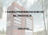 某职业学院综合实训楼标识设计施工图图片1