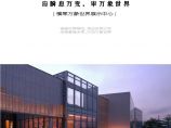 展示中心多序列空间设计及创新外立面设计图片1