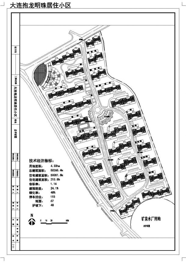 用地4.33ha居住小区规划总平面图 cad施工图设计-图一