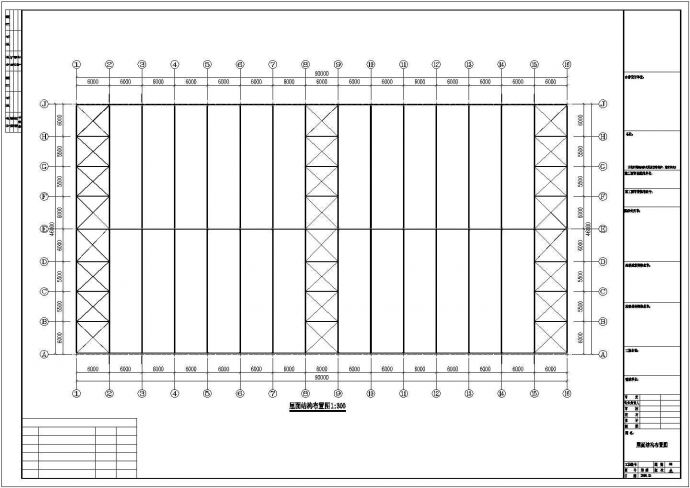 某食品公司钢结构厂房CAD图纸_图1