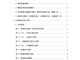 佛山市碧桂园南京凤凰城工程方勇监理实习总结报告施工方案图片1