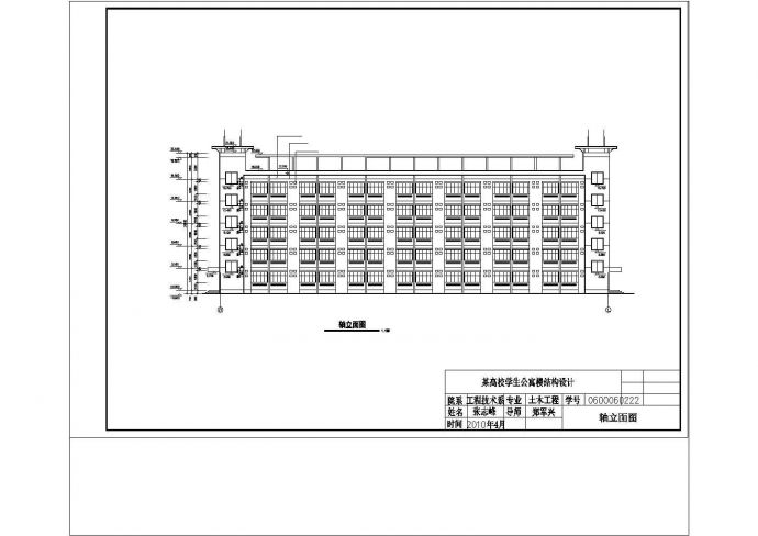 4723平米五层高校学生公寓楼建筑结构图纸（含计算书）_图1