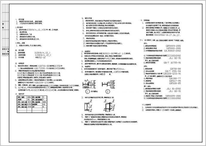 威海篮球馆钢结构建筑全套施工cad图_图1