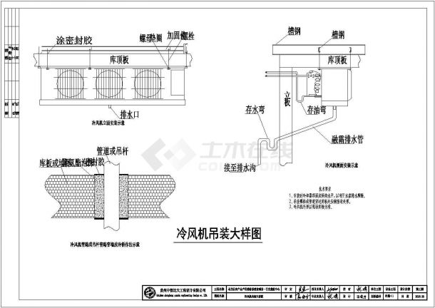 苏中农产品产供销体系集配中心设备CAD图纸-图二