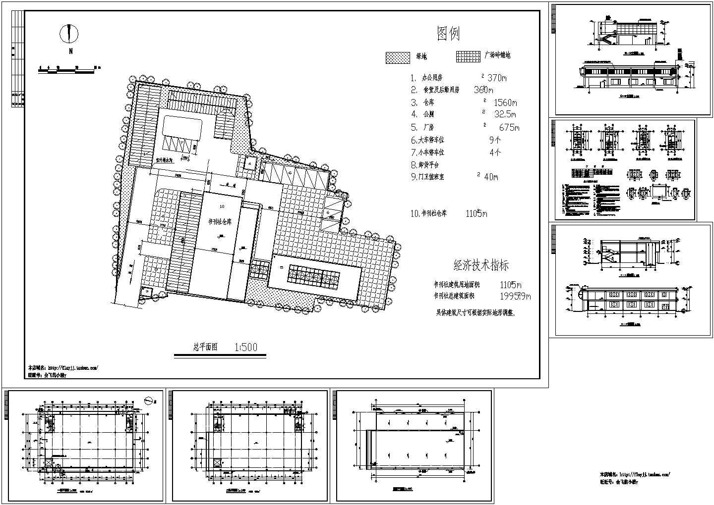 厂房设计_2层书刊社厂房建施设计CAD图