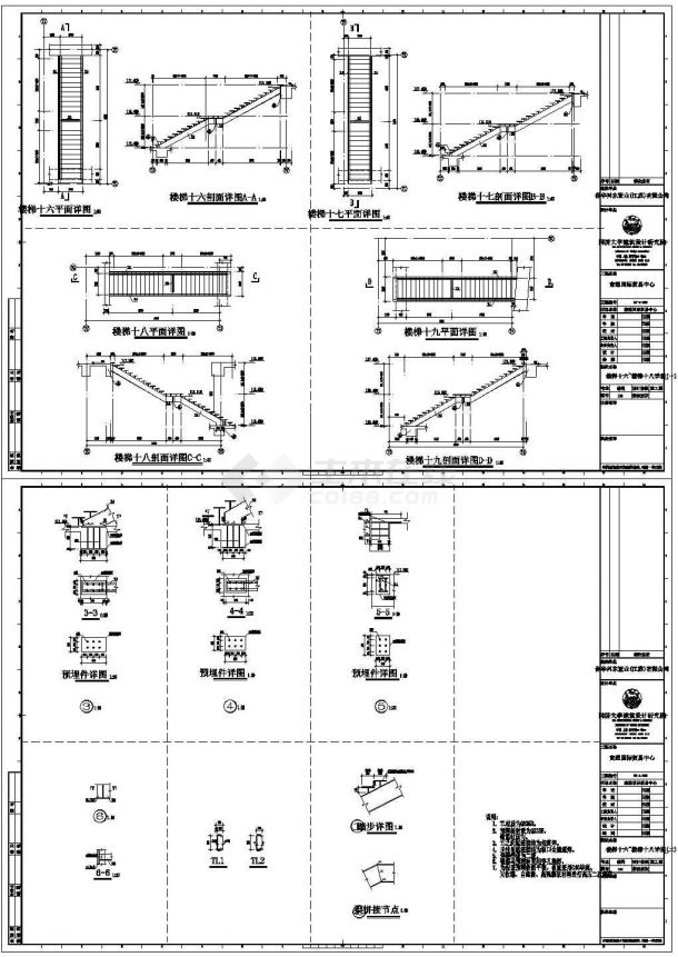 南通国际贸易中心钢楼梯全套非常标准设计cad图纸-图一