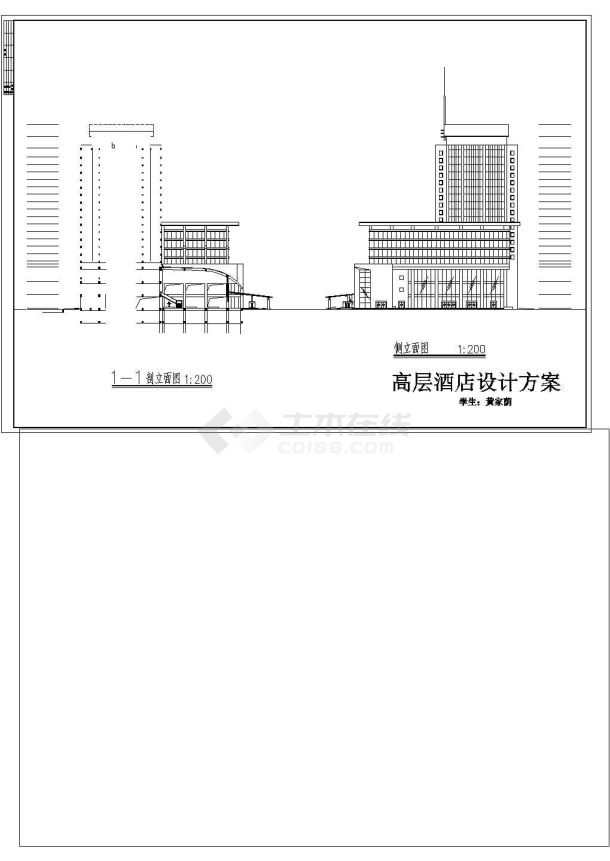 某地区四星级酒店建筑方案设计施工CAD图纸-图二