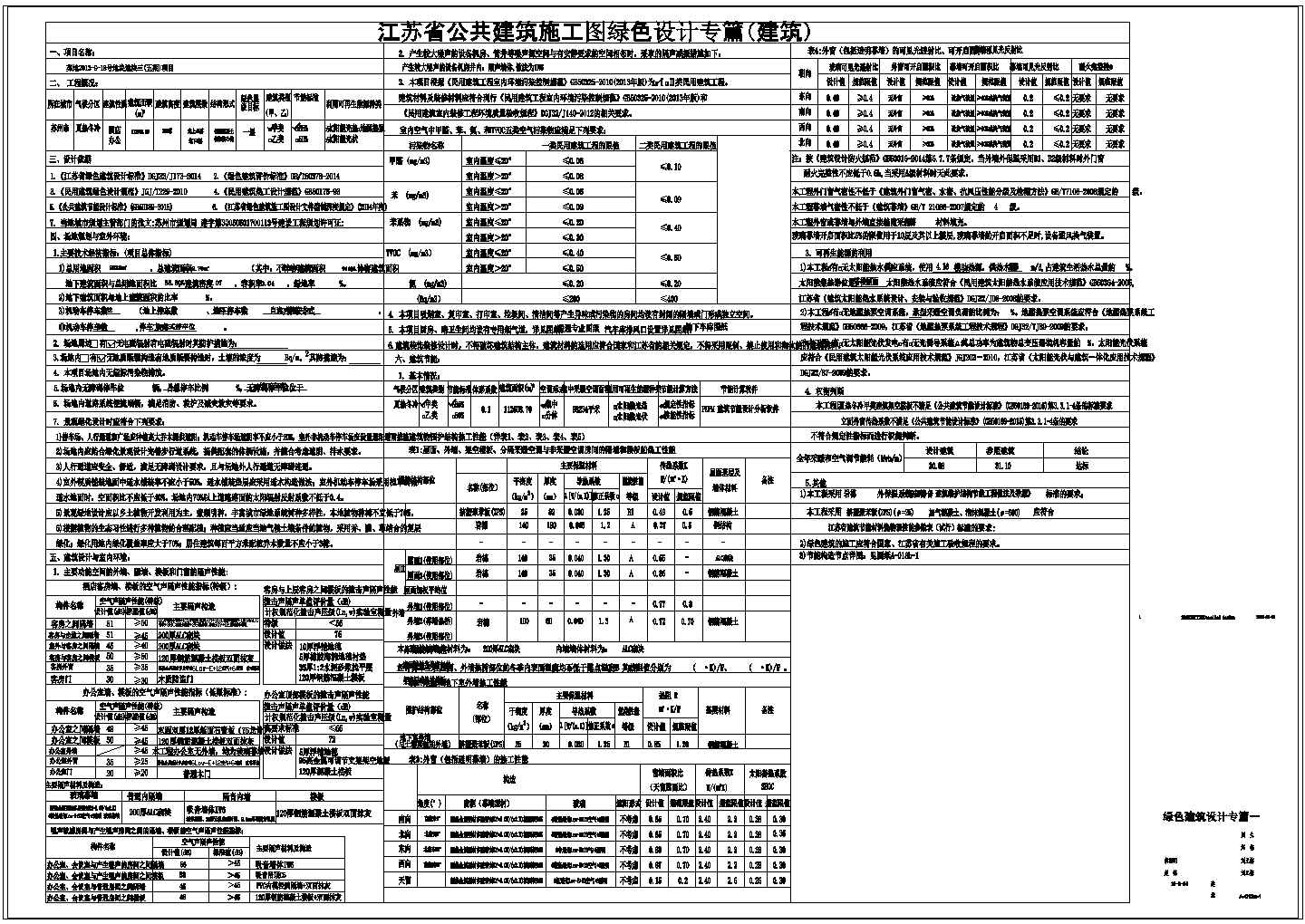 超高层办公及艺术酒店建筑电气图纸