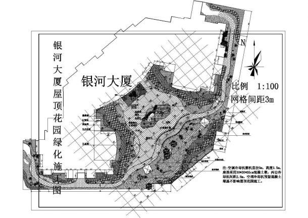 某地区银河大厦（高层剪力墙结构商业楼）屋顶花园绿化规划设计cad空调施工平面图（甲级院设计）-图一