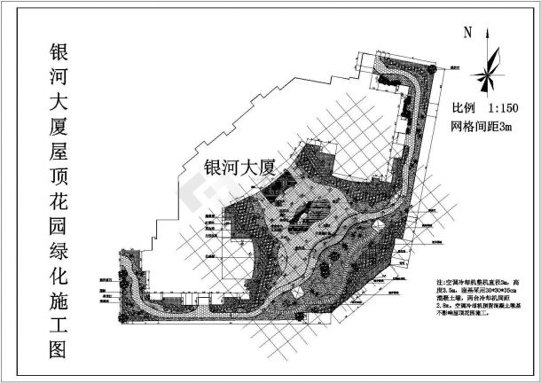 某地区银河大厦（高层剪力墙结构商业楼）屋顶花园绿化规划设计cad空调施工平面图（甲级院设计）-图二
