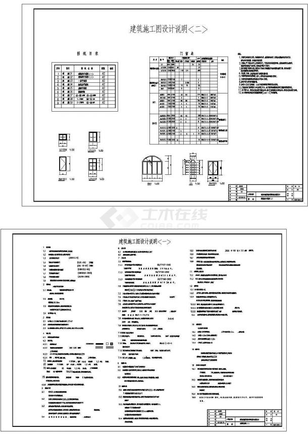 土木工程毕业设计_10400平米八层框架宿舍楼毕业设计建筑设计图纸-图二