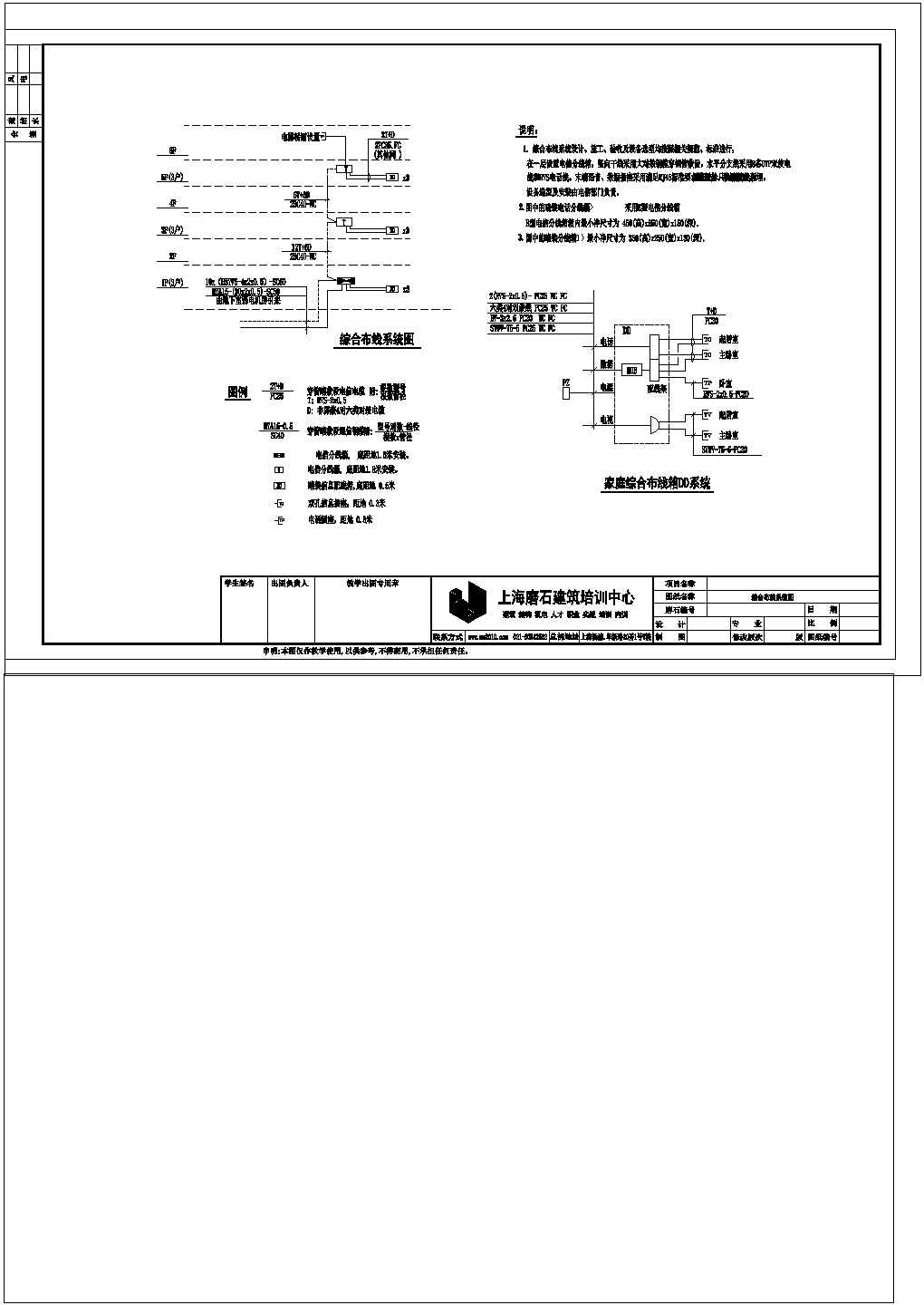 6层复式住宅电气cad施工图