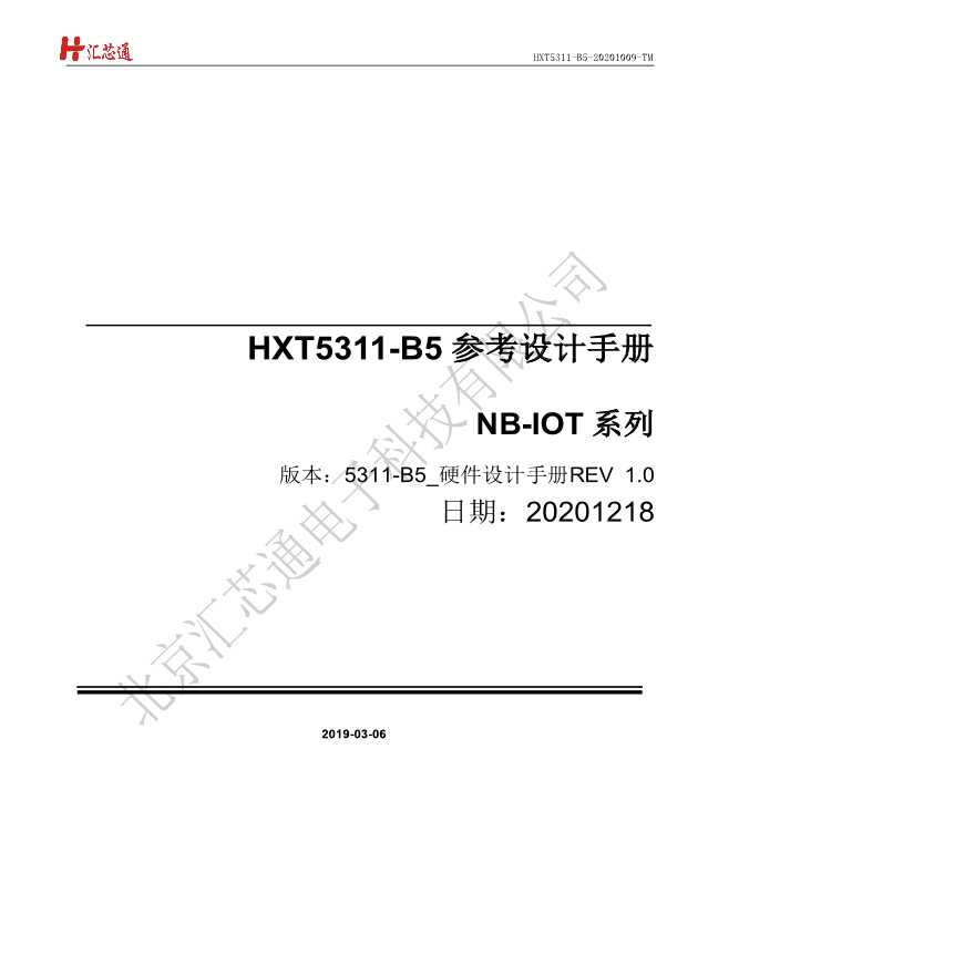 HXT5311-B5硬件设计手册-REV1.0--图一