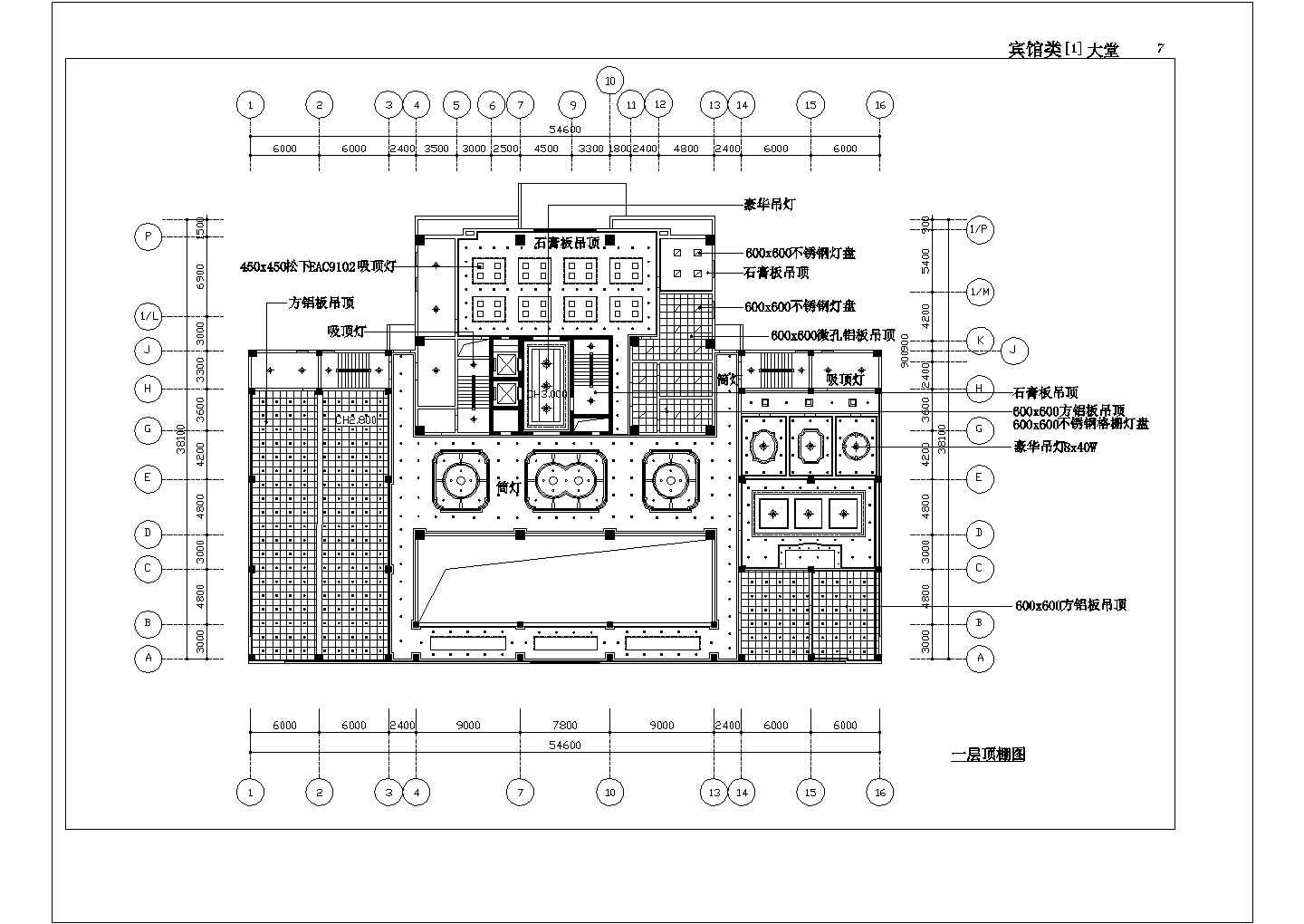 上海某四星级大酒店的大堂平面装修设计CAD图纸