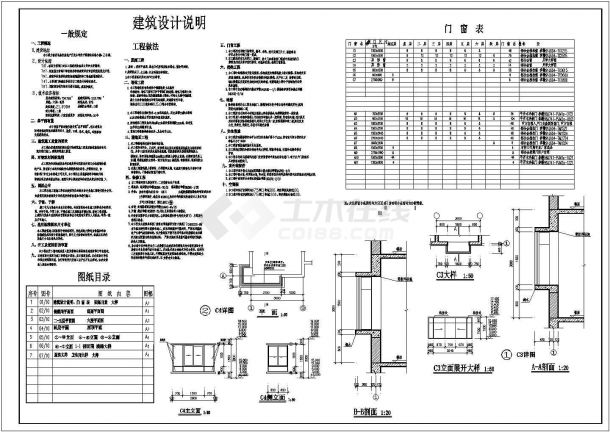 莲塘星港小镇步行街全套建筑施工设计cad图纸(含储藏间平面图)-图一