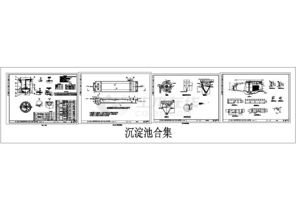 沉淀池大样图合集，供环保专业使用-图一