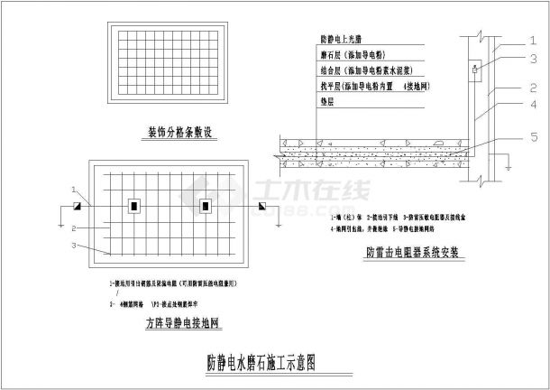 防静电水磨石CAD设计示意图-图一