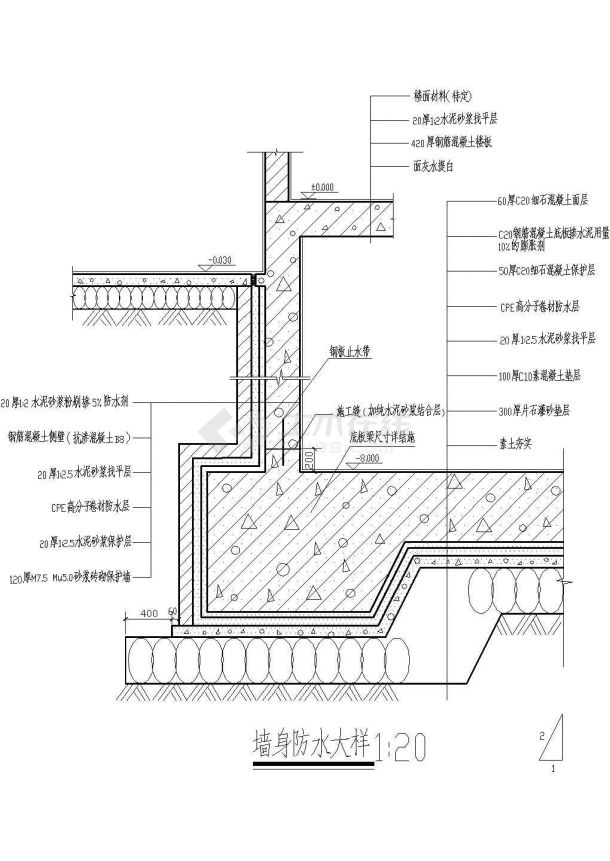 某地建筑墙身防水施工全套非常标准设计cad图纸-图一