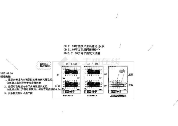 办公楼设计_某地区大型新建办公楼建筑给排水设计施工图纸-图一