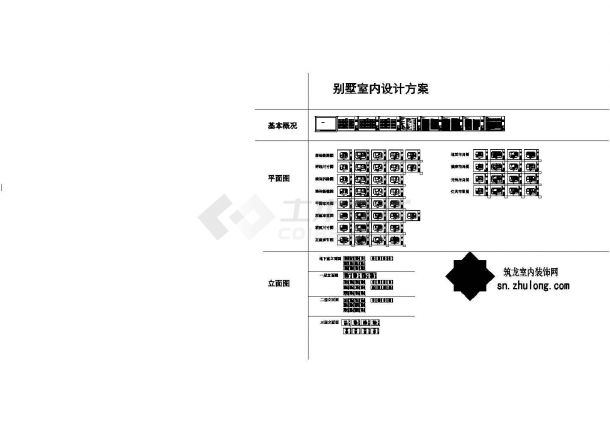 武汉国家级体育生态豪宅区豪华三层别墅CAD装修施工图-图二