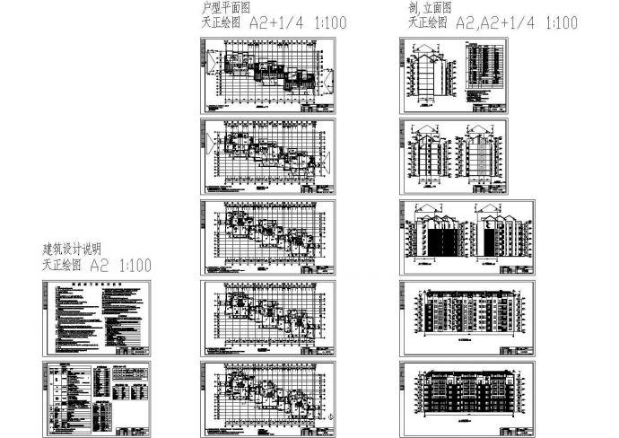 某六层框架斜屋面带阁楼住宅建筑结构CAD设计图（含节能设计）_图1