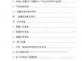 大渡口区西城大道旁中冶建工设计研发大厦测量专项施工方案