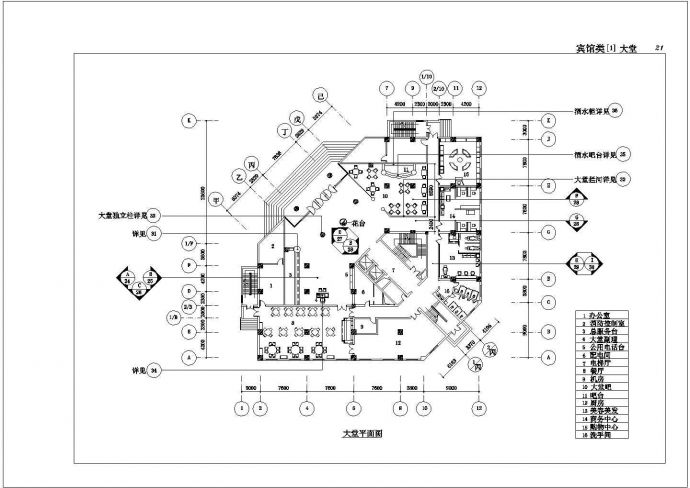 香港某四星级大酒店大堂全套装修施工设计CAD图纸_图1