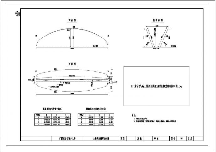300m蝴蝶拱桥（某大桥施工图）CAD图纸设计_图1
