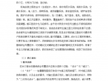 北京十一层门诊楼机电安装管线综合布置技术图片1