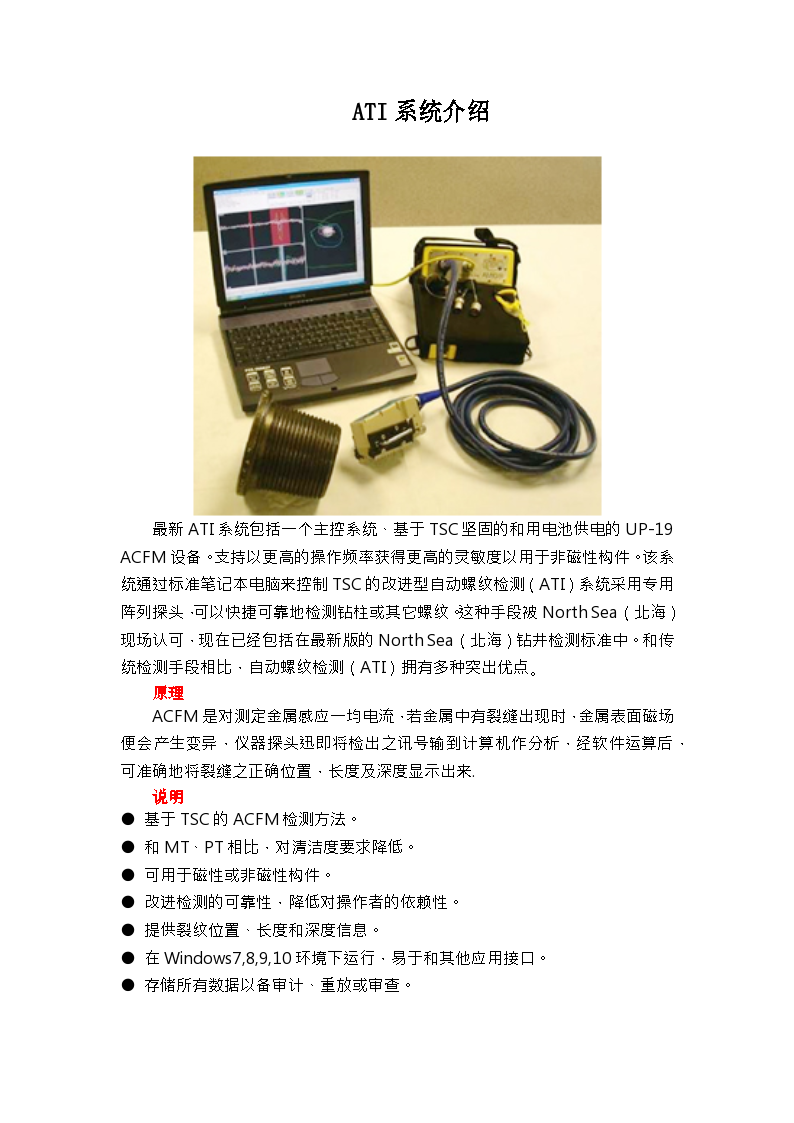 一种基于ACFM技术的螺纹无损探伤方法