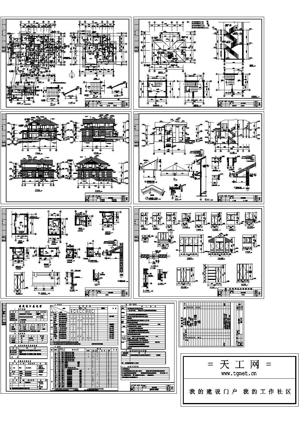 别墅建筑施工图3CAD完整全套大样图详细图纸