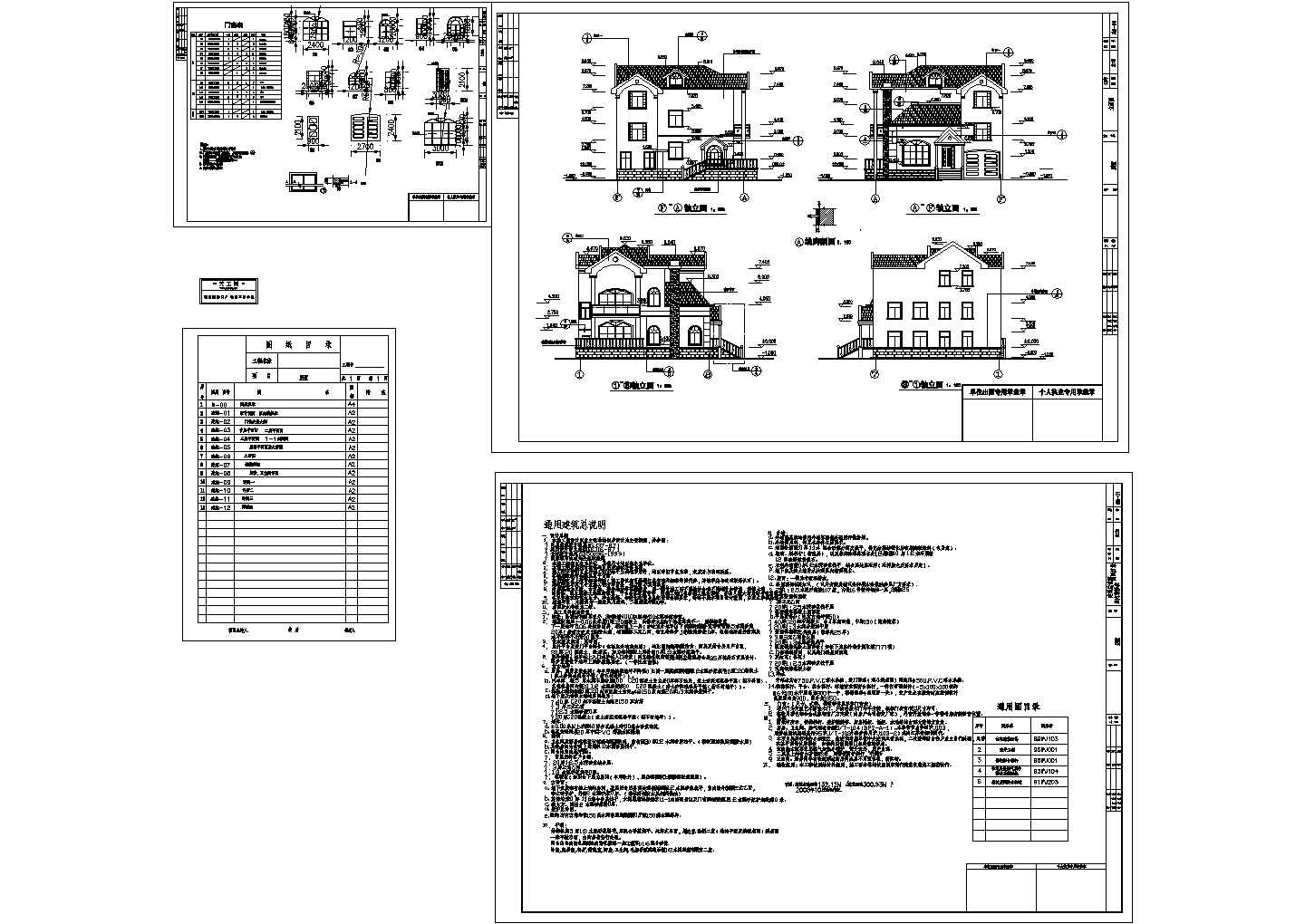 ....别墅水电施工图CAD完整全套大样图详细图纸