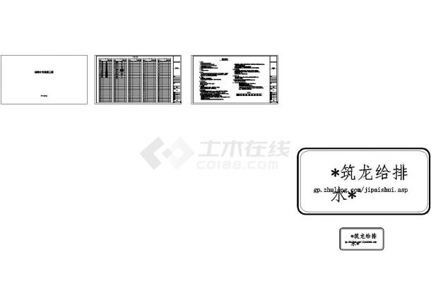 人民医院医技楼给排水施工图dwg-图一