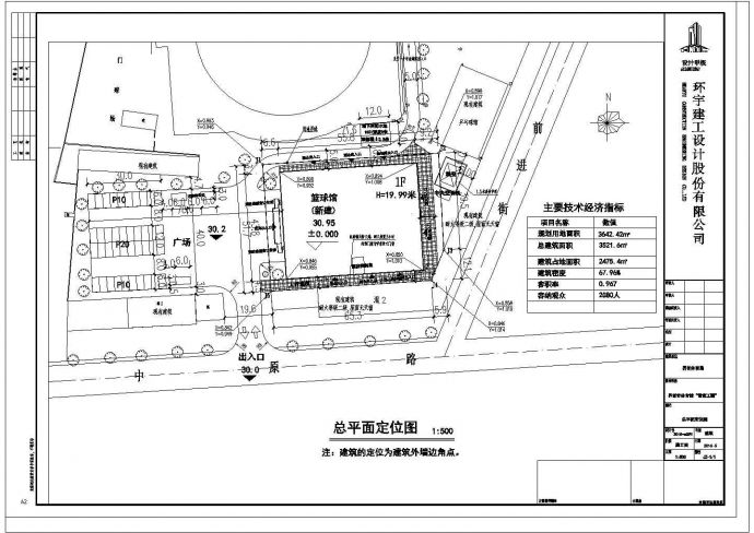 [安徽]体育馆电气施工CAD图（标注明细）_图1