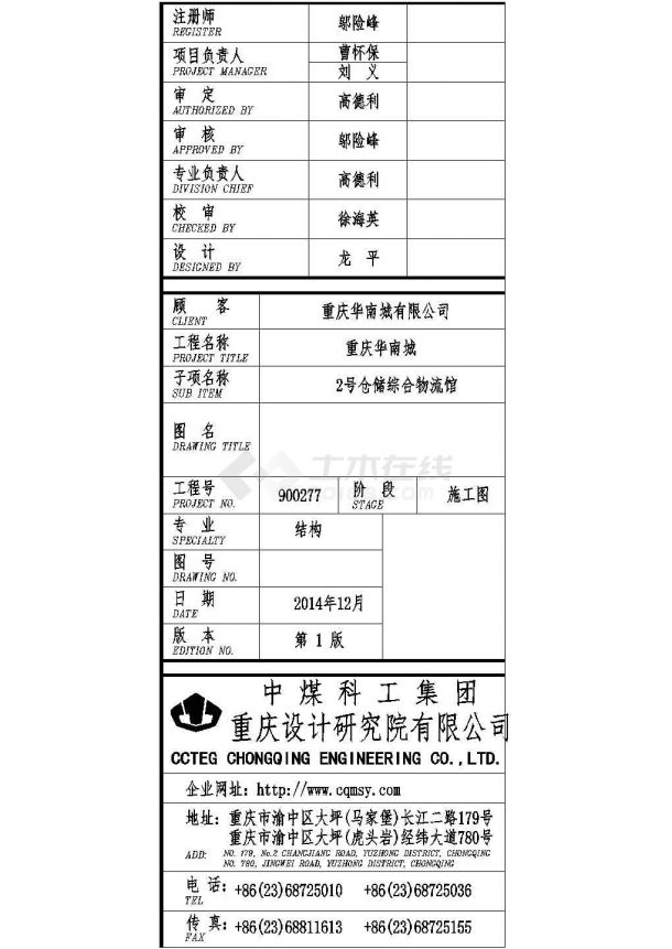[重庆]5层框架结构仓储物流综合馆结构施工图-图二