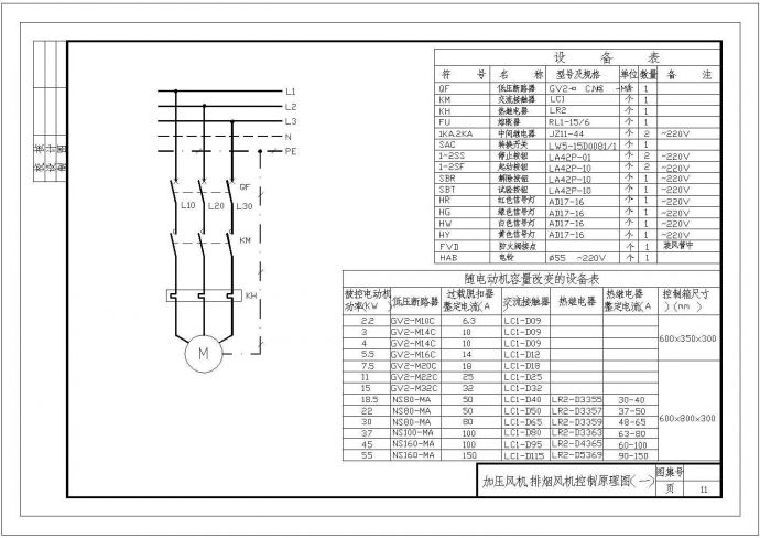 喷淋泵控原理设计CAD参考图_图1