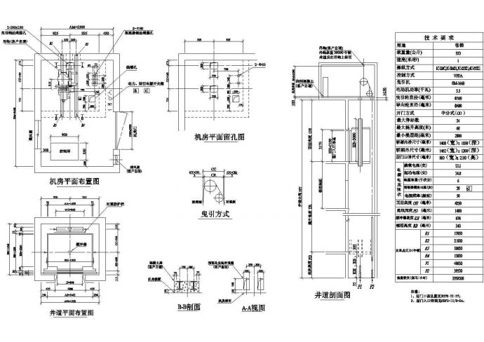某地工厂1,550kg客梯施工全套非常标准设计cad图纸_图1