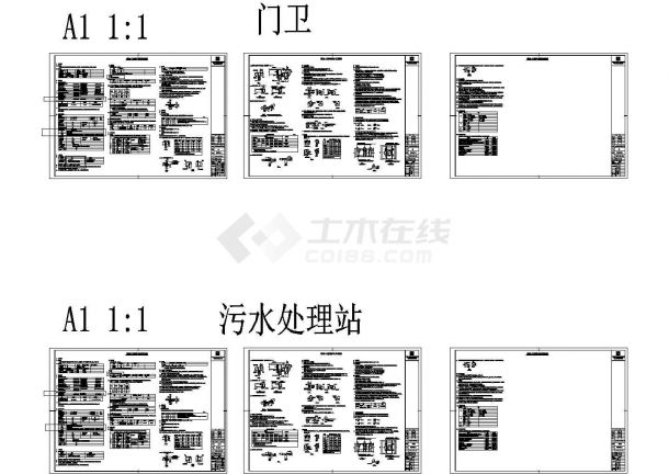 [北京]门卫、污水处理站结构CAD施工图-图一