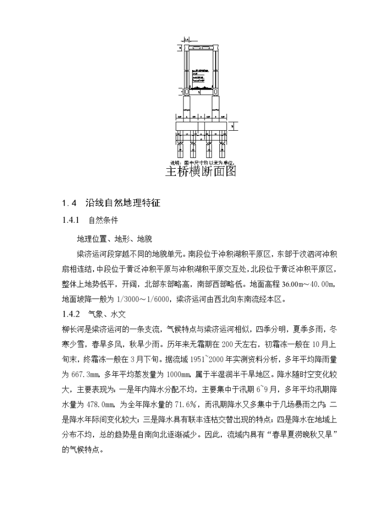 下承式系杆拱桥主跨上部工程施工组织设计-图二