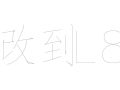 24层安置区高层住宅结构施工图，27张图纸