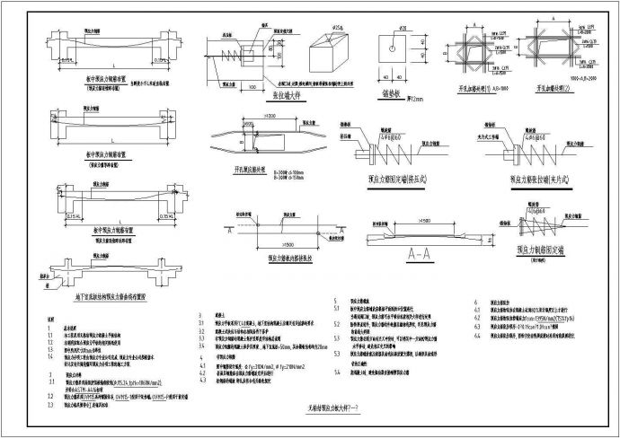 某工程无粘结预应力板设计CAD参考图_图1