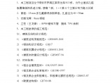 深圳市罗湖区铝板幕墙装饰工程组织设计施工方案图片1
