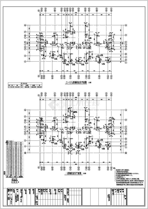 20层剪力墙结构住宅楼结构施工图（CAD，9张）-图二