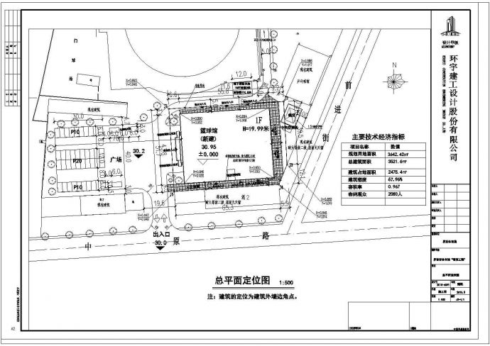 [施工图][安徽]体育馆电气施工图（含智能化系统）新设计._图1