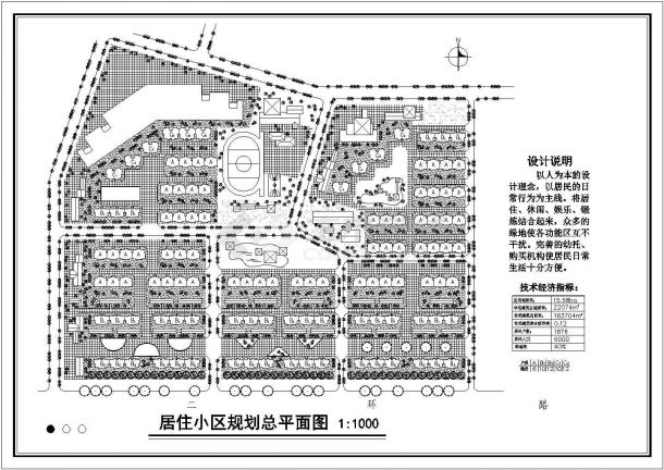 总用地15.58Ha居住小区规划方案总平面CAD图-图一