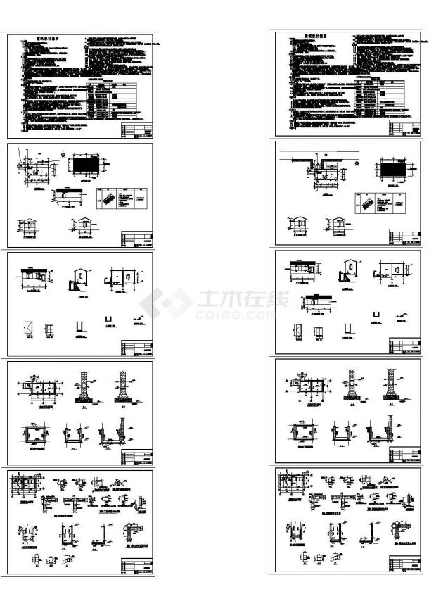 【湖南】某小型农田水利重点县项目施工cad详图-图一