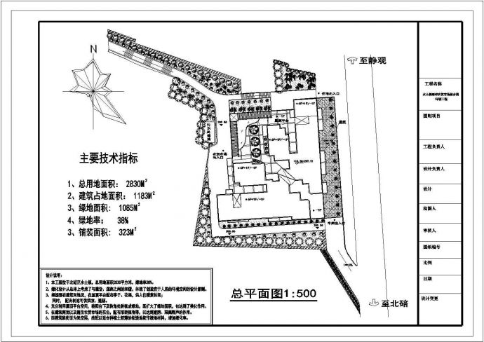 水土镇雨华农贸市场综合楼环境工程绿化设计平面图_图1